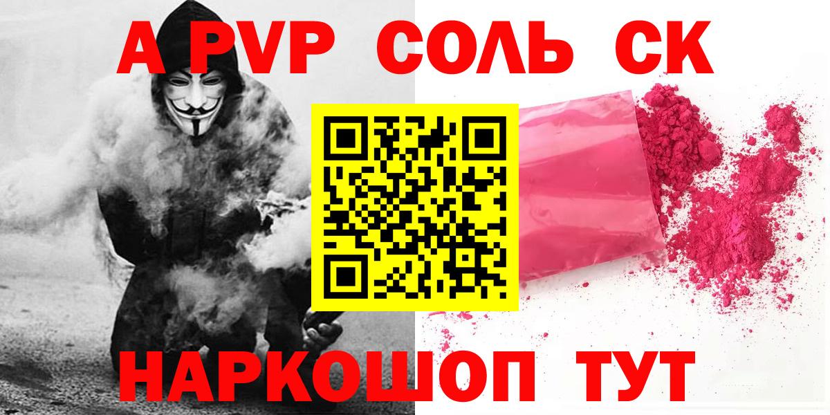 A PVP СК КРИС  Alfa_PVP СК  Alpha-PVP  Ижевск  Вход с VPN 