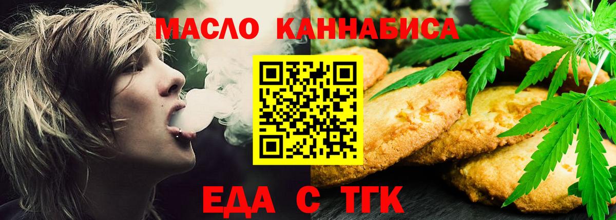 Canna-Cookies марихуана Ижевск