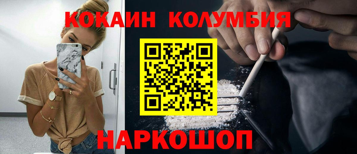 Кокаин Боливия  COCAIN  Вход с VPN  Ижевск  купить закладку  Cocaine 97% 