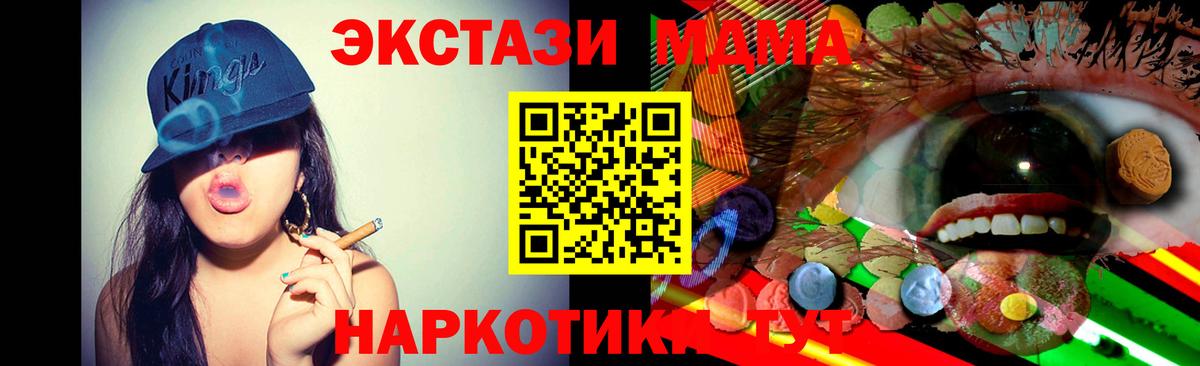 Экстази  Ecstasy Punisher  Ижевск  Вход с VPN  ЭКСТАЗИ 99% 