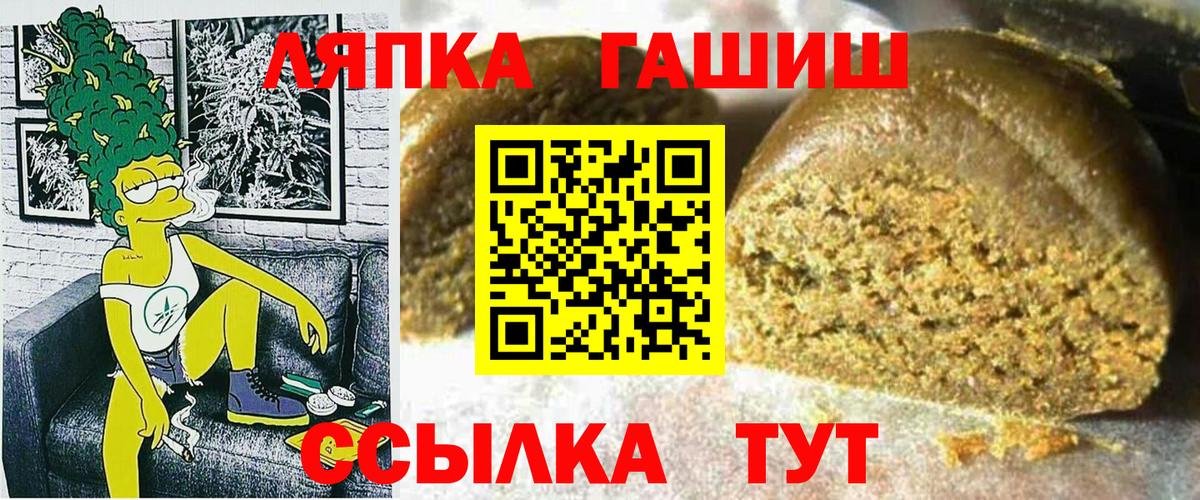 ГАШИШ убойный  Вход с VPN  Ижевск  Гашиш хэш 