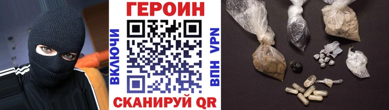 Героин герыч  Ижевск 