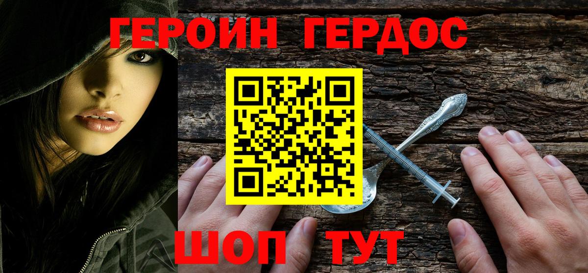 Ижевск  Героин гречка  ГЕРОИН  Вход с VPN 
