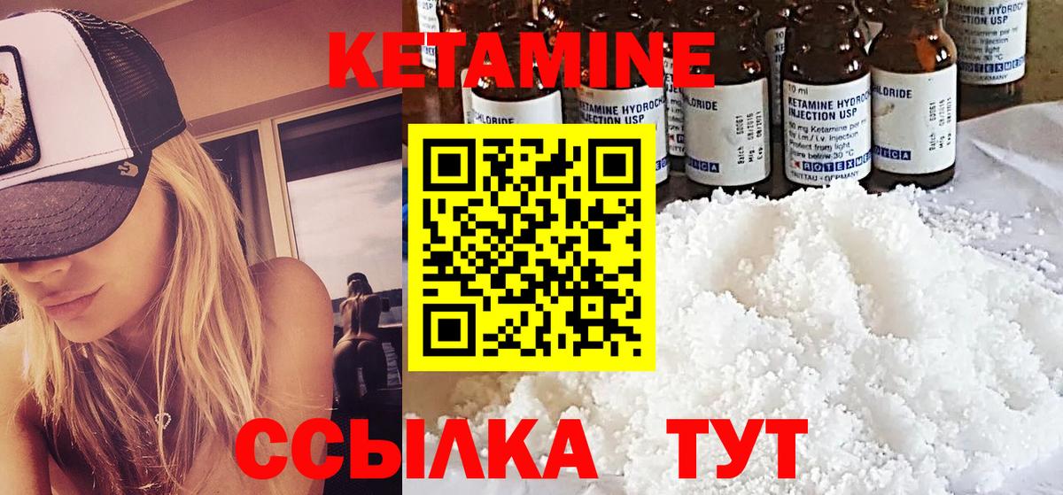 КЕТАМИН VHQ  КЕТАМИН VHQ  площадка Telegram  Ижевск  Вход с VPN 