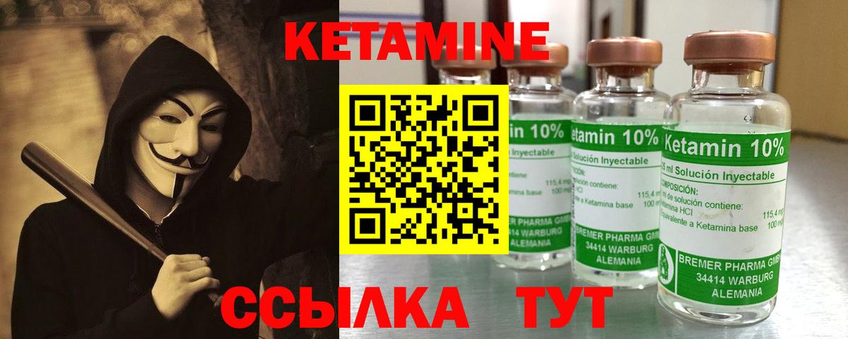 Кетамин VHQ Ижевск