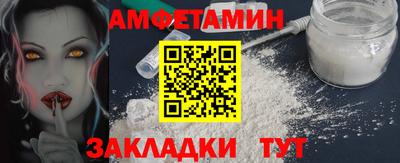 амфетамин Лесосибирск