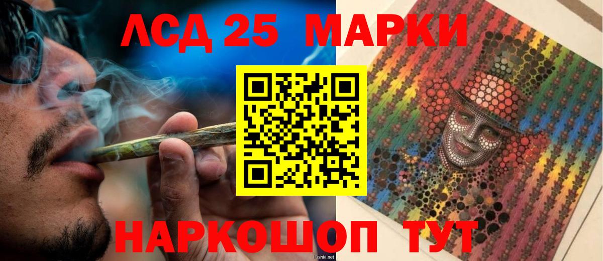 Лсд 25 экстази ecstasy Ижевск