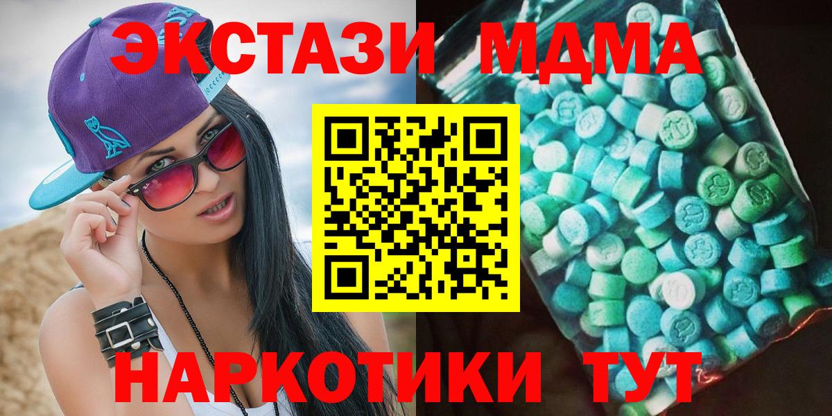 Ижевск  МДМА Molly  МДМА VHQ  МДМА  Вход с VPN 
