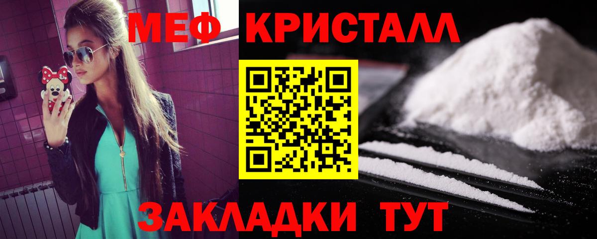 Меф кристаллы  Меф mephedrone  Меф  Ижевск  МЕФ  Вход с VPN 