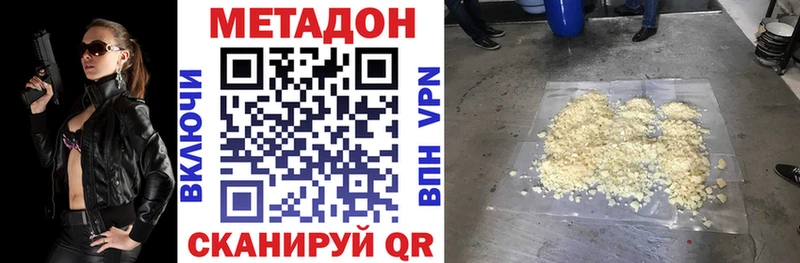 МЕТАДОН VHQ  Ижевск 