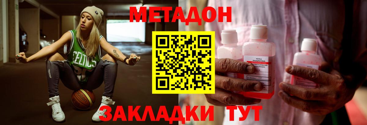 Ижевск  KRAKEN ссылки  Вход с VPN  Метадон methadone 