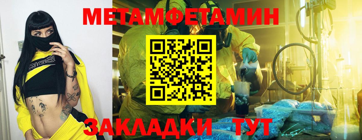 Ижевск  Первитин мет  Вход с VPN  Первитин мет 