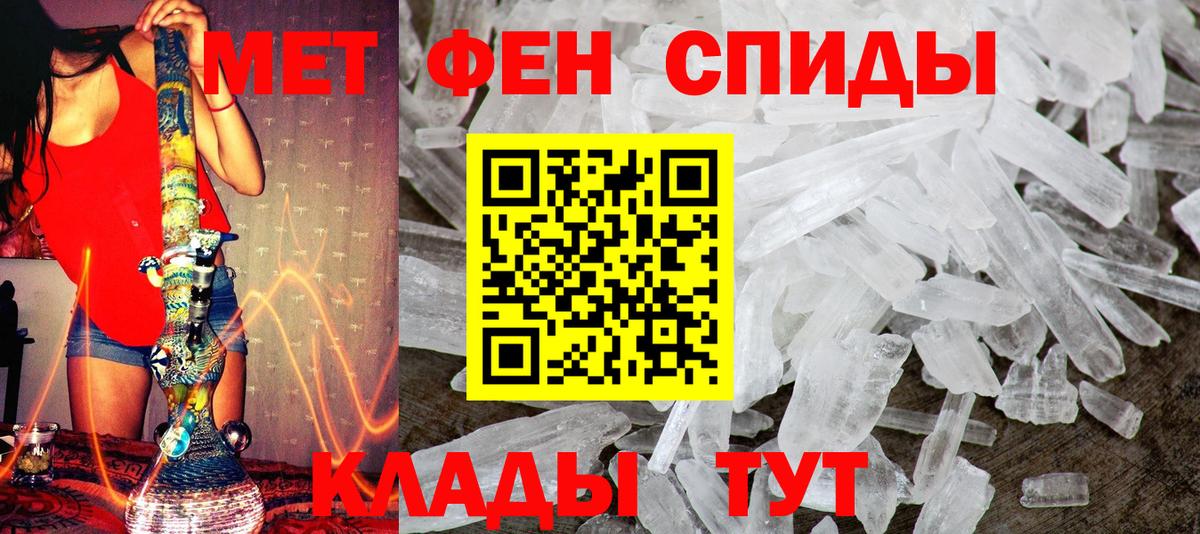 Метамфетамин Methamphetamine Ижевск