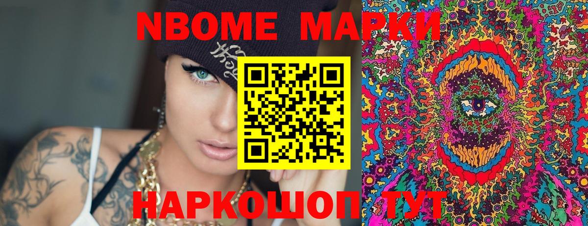 Наркотические марки 1,5мг Ижевск
